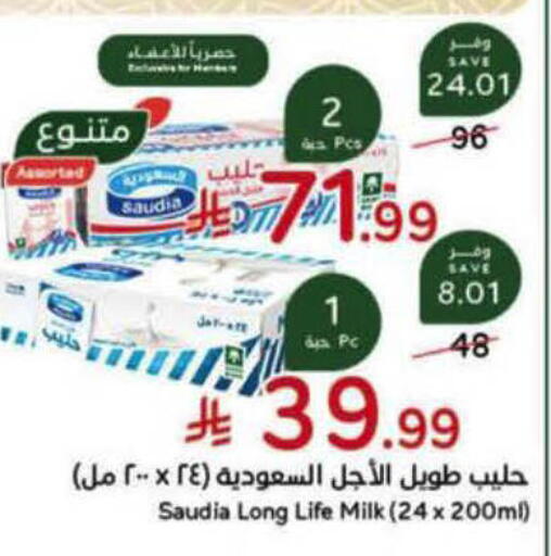 available at Hyper Panda in KSA, Saudi Arabia, Saudi - Jazan