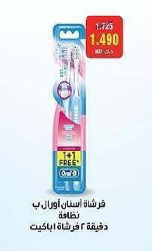 available at جمعية الشعب التعاونية in الكويت - مدينة الكويت
