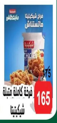 available at الدنيا بخير in Egypt - القاهرة
