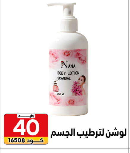 available at Center Elzelzal in Egypt - Cairo