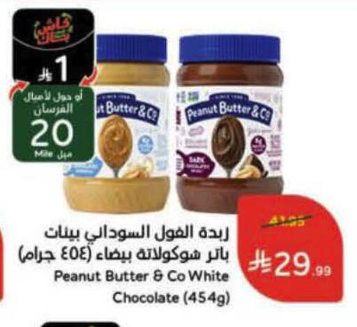 available at Hyper Panda in KSA, Saudi Arabia, Saudi - Ar Rass