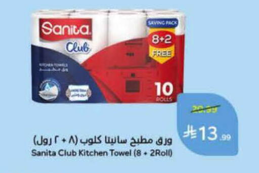 available at هايبر بنده in مملكة العربية السعودية, السعودية, سعودية - المدينة المنورة