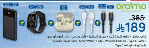 available at هايبر بنده in مملكة العربية السعودية, السعودية, سعودية - الرس