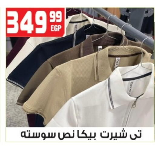 available at هايبر موسى in Egypt - القاهرة