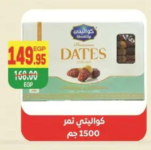 available at Safeer market in Egypt - Cairo
