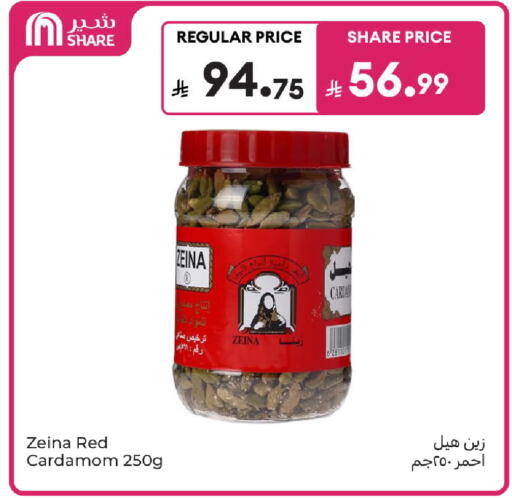 Cardamom available at كارفور in مملكة العربية السعودية, السعودية, سعودية - المدينة المنورة