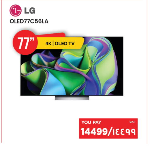 available at إماكس in قطر - الخور