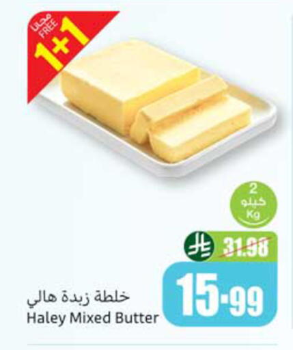 available at أسواق عبد الله العثيم in مملكة العربية السعودية, السعودية, سعودية - المدينة المنورة