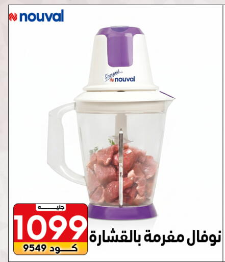 available at سنتر الزلزال in Egypt - القاهرة