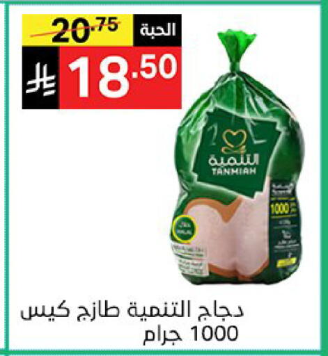 available at نوري سوبر ماركت‎ in مملكة العربية السعودية, السعودية, سعودية - مكة المكرمة