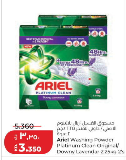 available at Lulu Hypermarket  in Kuwait - Ahmadi Governorate