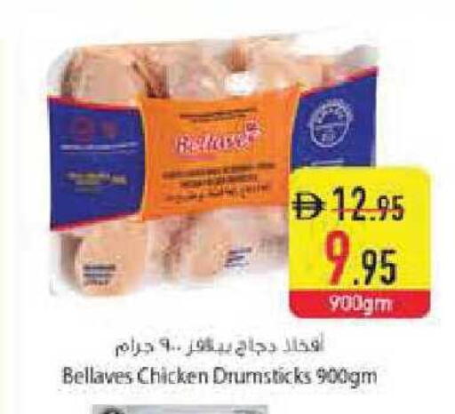 available at Safeer Market in UAE - Abu Dhabi