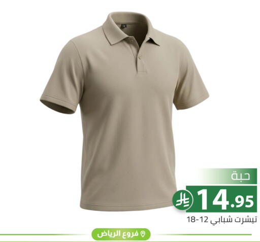 available at تخفيضات العائلة in مملكة العربية السعودية, السعودية, سعودية - الرياض
