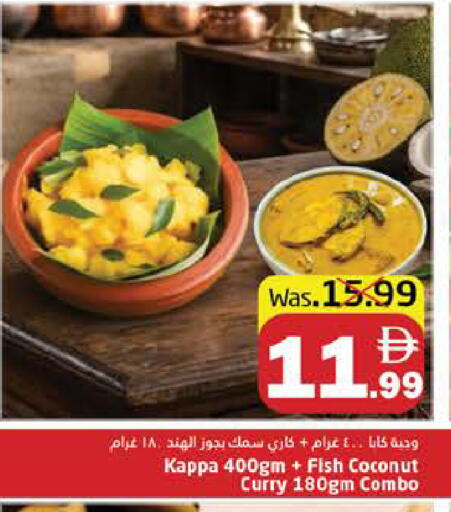 Coconut available at هايبر ماركت باسونز in الإمارات العربية المتحدة , الامارات - ٱلْفُجَيْرَة‎