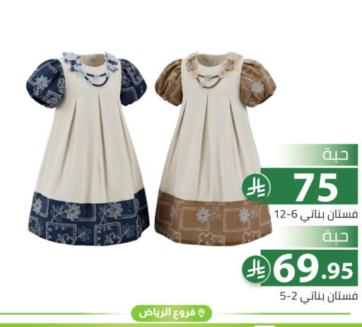 available at تخفيضات العائلة in مملكة العربية السعودية, السعودية, سعودية - الرياض