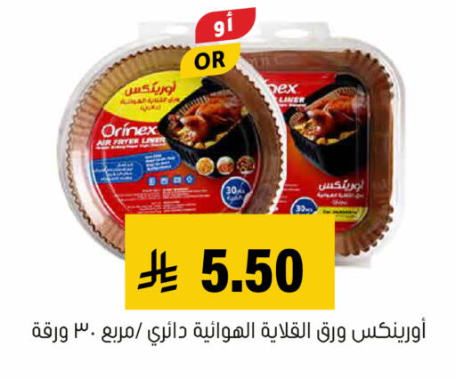 available at Al Amer Market in KSA, Saudi Arabia, Saudi - Al Hasa