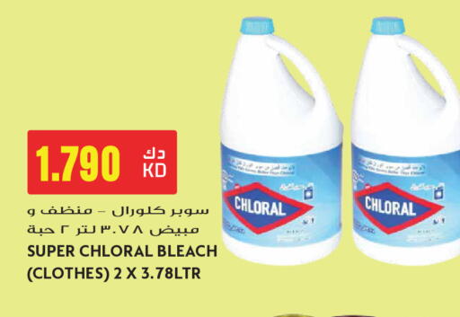 available at Grand Hyper in Kuwait - Ahmadi Governorate
