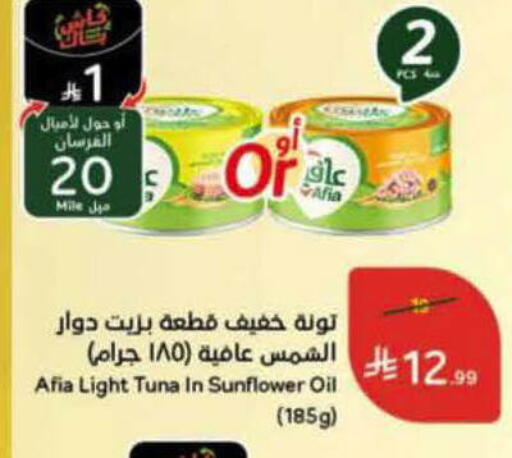 available at هايبر بنده in مملكة العربية السعودية, السعودية, سعودية - الرياض
