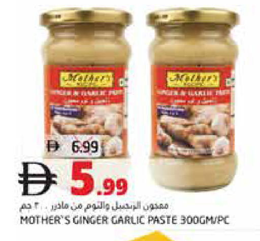 Ginger Garlic available at هايبر ماركت باسونز in الإمارات العربية المتحدة , الامارات - ٱلْفُجَيْرَة‎