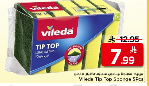 available at Mark & Save in KSA, Saudi Arabia, Saudi - Al Khobar