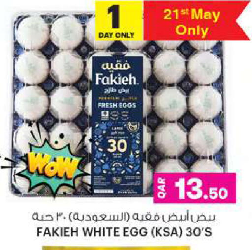 available at Ansar Gallery in Qatar - Al Khor