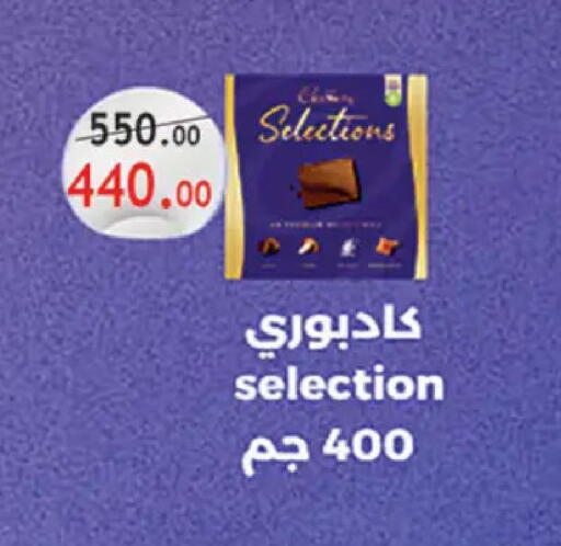 available at Al Rayah Market   in Egypt - Cairo