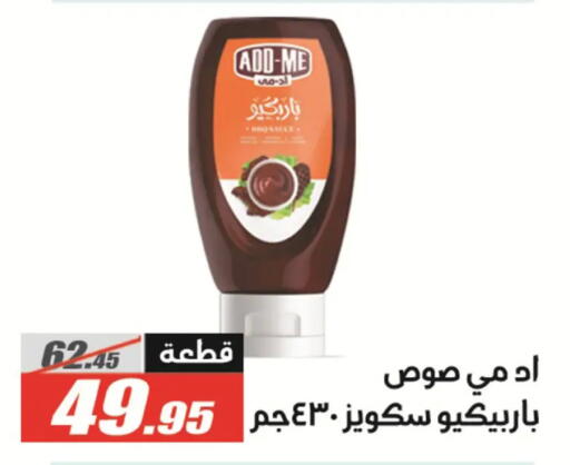 available at الفرجاني هايبر ماركت in Egypt - القاهرة
