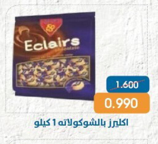 available at جمعية قرطبة التعاونية in الكويت - مدينة الكويت