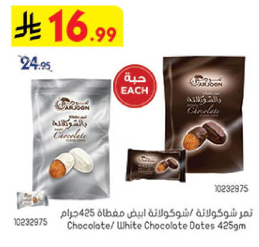available at بن داود in مملكة العربية السعودية, السعودية, سعودية - المدينة المنورة