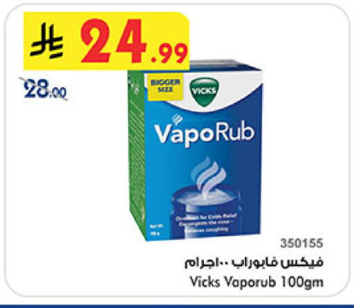 available at Bin Dawood in KSA, Saudi Arabia, Saudi - Ta'if