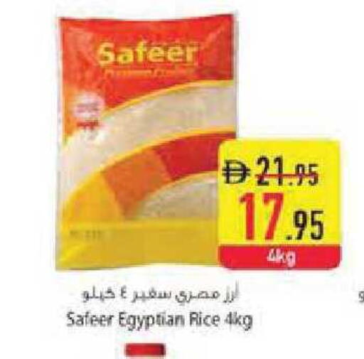 available at Safeer Market in UAE - Abu Dhabi