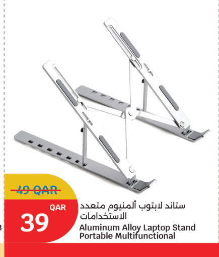 available at سيتي هايبرماركت in قطر - أم صلال