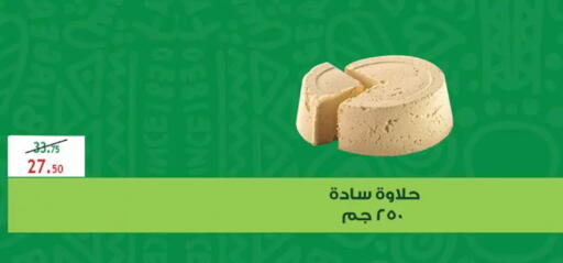available at Al Rayah Market   in Egypt - Cairo