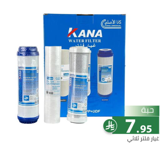 available at تخفيضات العائلة in مملكة العربية السعودية, السعودية, سعودية - الرياض