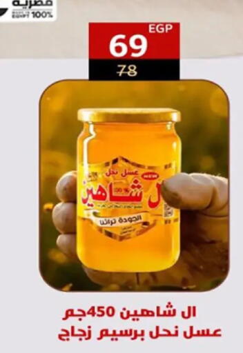 available at وكالة المنصورة - الدقهلية‎ in Egypt - القاهرة