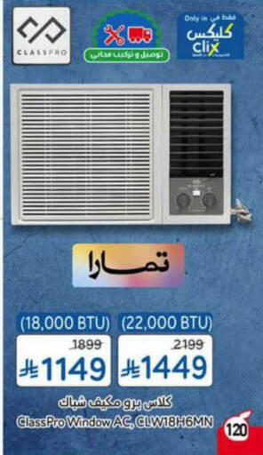available at هايبر بنده in مملكة العربية السعودية, السعودية, سعودية - الرس