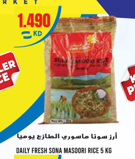 available at  سابساه هايبر ماركت in الكويت - مدينة الكويت