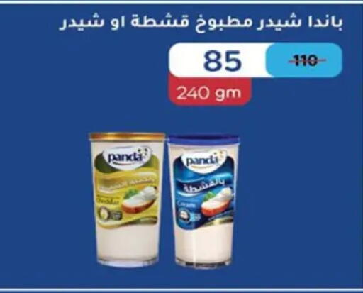 available at وكالة المنصورة - الدقهلية‎ in Egypt - القاهرة