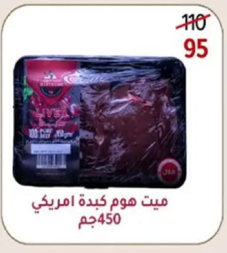 available at وكالة المنصورة - الدقهلية‎ in Egypt - القاهرة