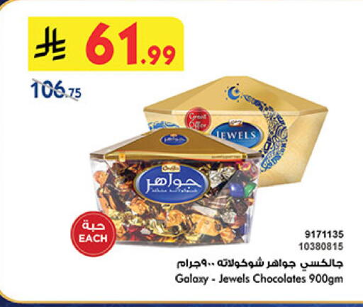 available at بن داود in مملكة العربية السعودية, السعودية, سعودية - خميس مشيط