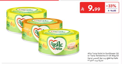 available at كارفور in مملكة العربية السعودية, السعودية, سعودية - الرياض