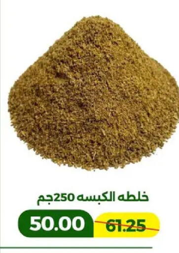 available at جرين تري هايبرماركت - سوهاج in Egypt - القاهرة
