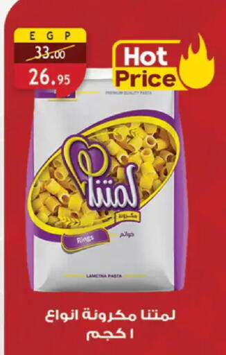 available at Al Rayah Market   in Egypt - Cairo