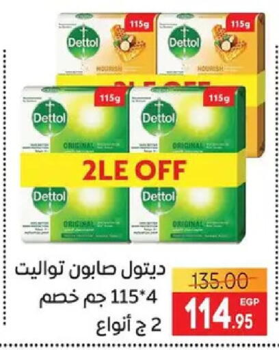 available at Safeer market in Egypt - Cairo
