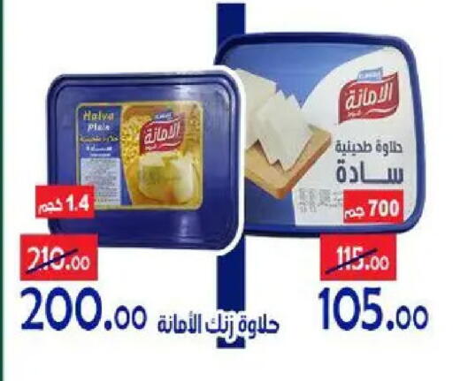 available at الدنيا بخير in Egypt - القاهرة