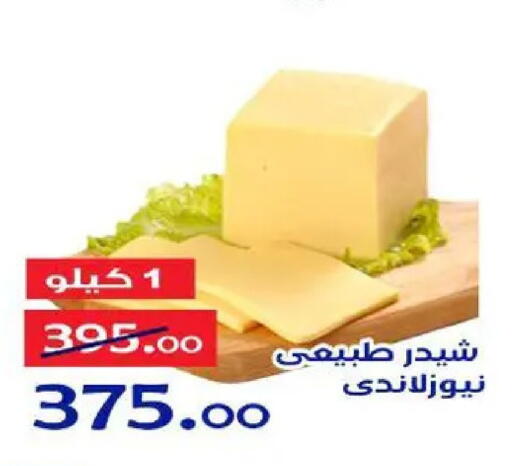 available at الدنيا بخير in Egypt - القاهرة