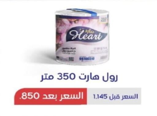 available at North West Sulaibkhat Coop in Kuwait - Kuwait City