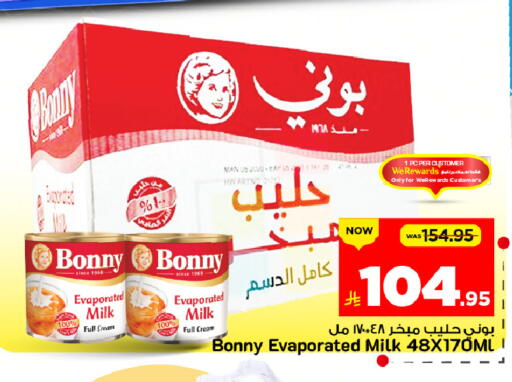 available at Mark & Save in KSA, Saudi Arabia, Saudi - Al Khobar