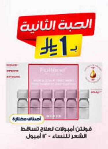 available at صيدليات الدواء in مملكة العربية السعودية, السعودية, سعودية - بريدة