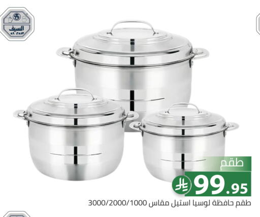 available at تخفيضات العائلة in مملكة العربية السعودية, السعودية, سعودية - الرياض
